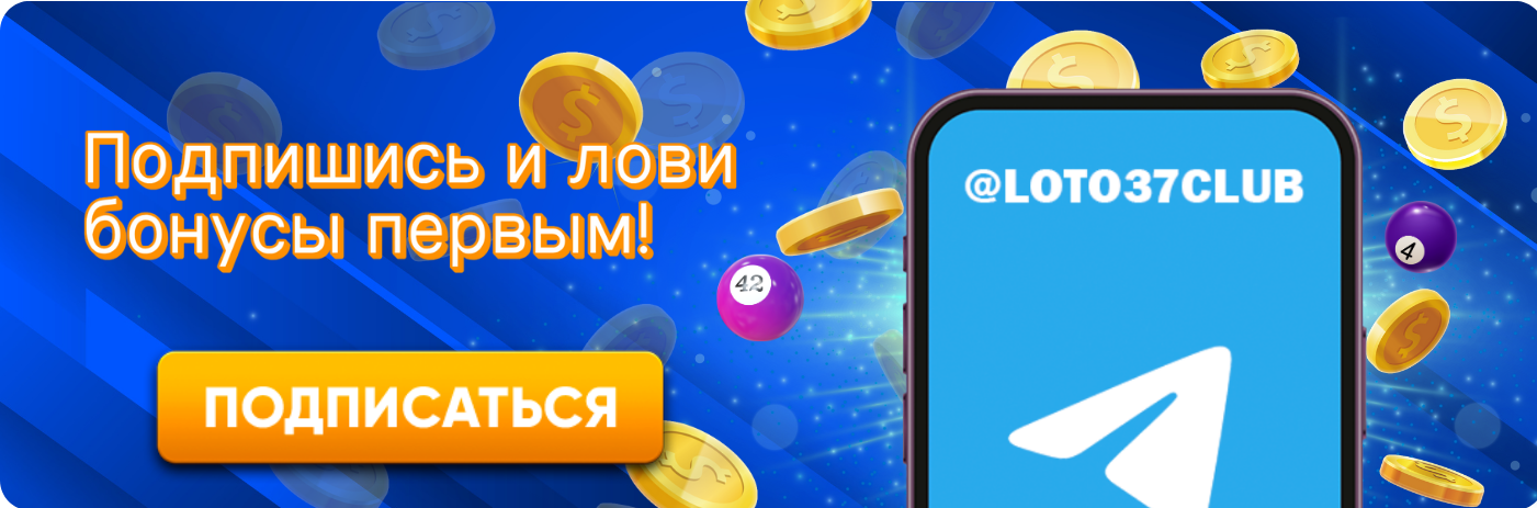 Мир Лото Как и Где Играть Мир Лото Как и Где Играть