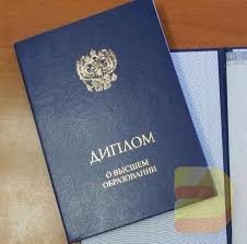 Где купить диплом в Москве Полное руководство
