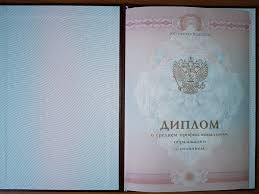 Купить диплом ИПЭ по низкой цене -521434029 Купить диплом ИПЭ по низкой цене -521434029