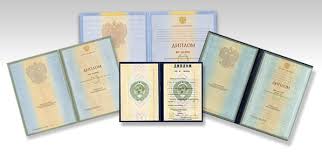 Купить диплом ИПЭ по низкой цене -521434029 Купить диплом ИПЭ по низкой цене -521434029