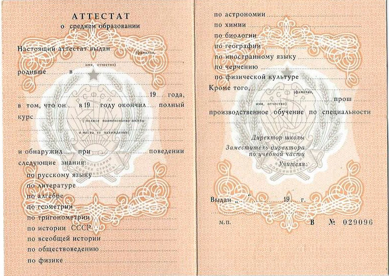 Купить диплом в Новомосковске без предоплаты -436808873 Купить диплом в Новомосковске без предоплаты -436808873